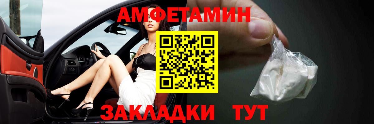 АМФЕТАМИН 98%  АМФЕТАМИН  Тамбов  Вход с VPN 