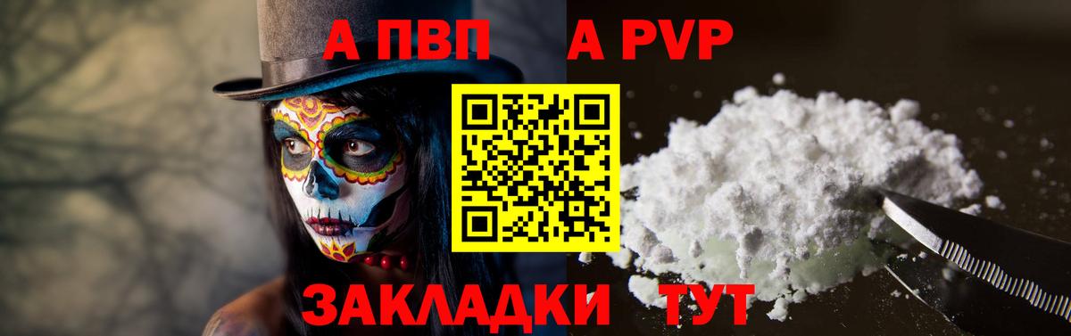 Alfa_PVP кристаллы Тамбов