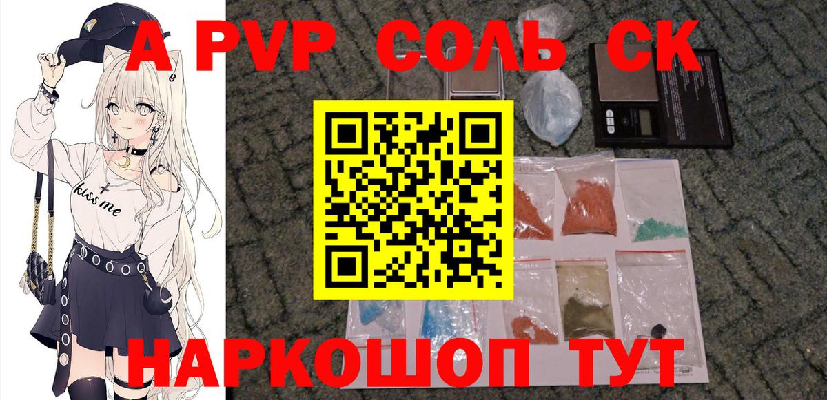 Alfa_PVP Crystall  Вход с VPN  Alpha-PVP Crystall  Тамбов 