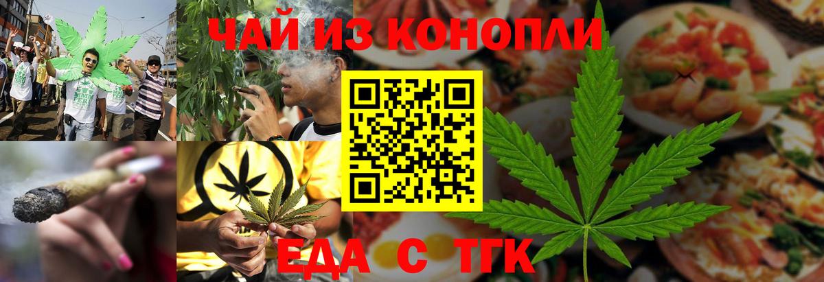 Canna-Cookies конопля  Вход с VPN  Тамбов 