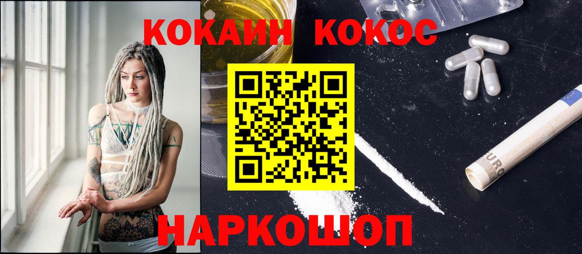 COCAIN Эквадор  Кокаин Боливия  Вход с VPN  Тамбов 