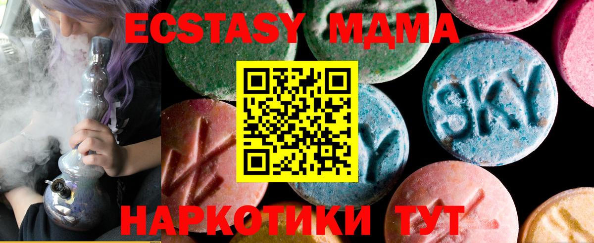 ЭКСТАЗИ  ЭКСТАЗИ VHQ  Вход с VPN  Ecstasy MDMA  Тамбов 