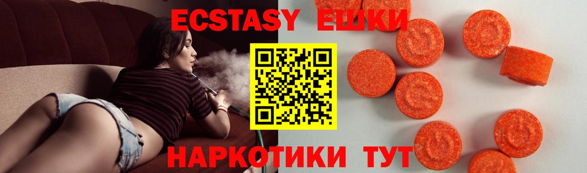 Ecstasy таблы Тамбов