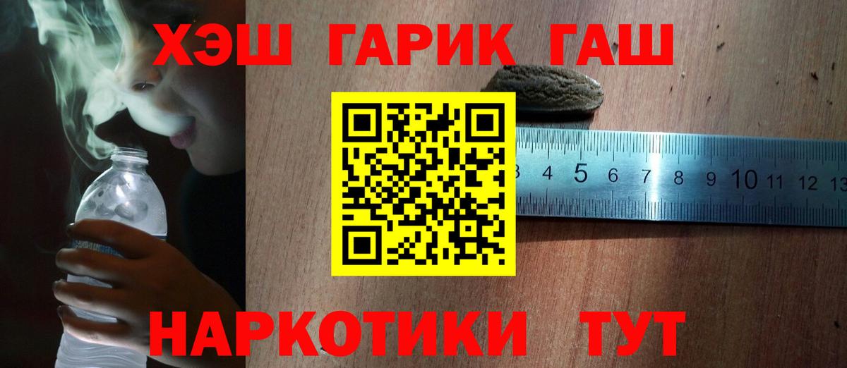 ГАШ убойный  ГАШ Premium  цена   Гашиш  Вход с VPN  Тамбов 