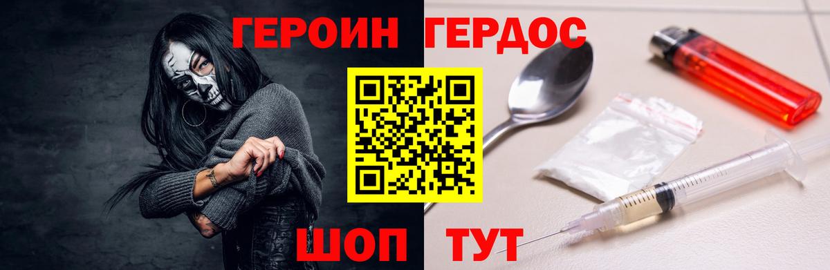 Героин гречка Тамбов