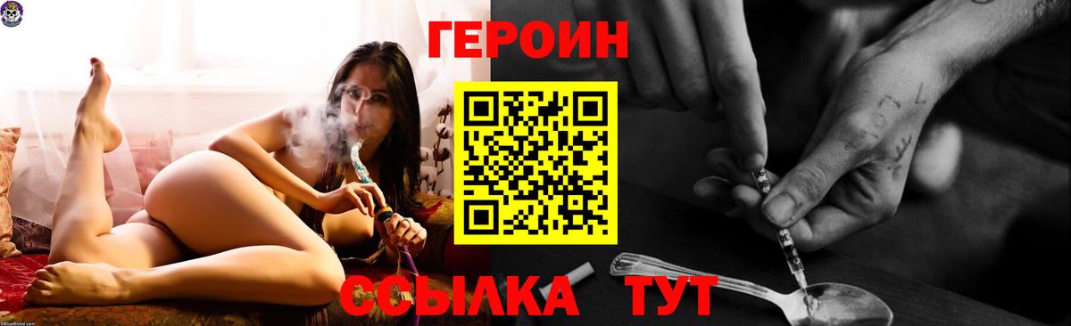 ГЕРОИН гречка  Вход с VPN  Тамбов 