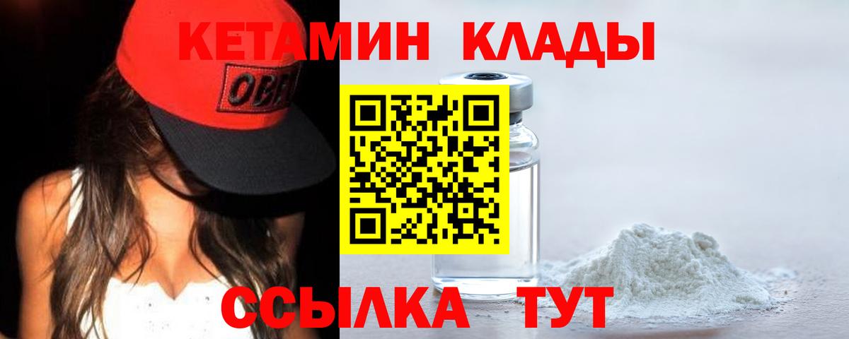 Кетамин ketamine  Вход с VPN  Тамбов  КЕТАМИН ketamine 