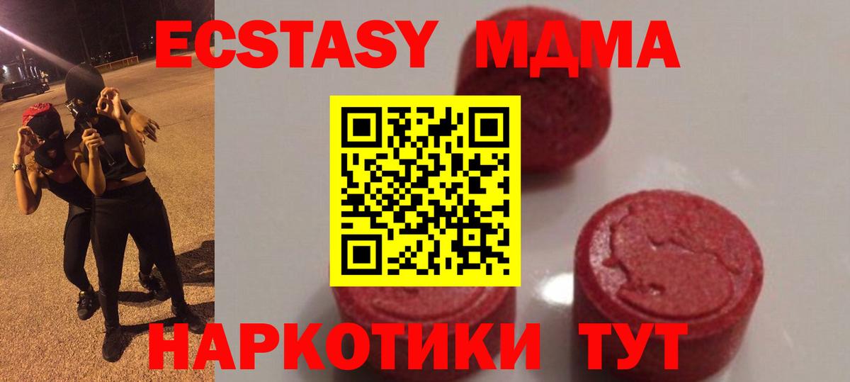 МДМА молли  МДМА crystal  Тамбов  Вход с VPN 