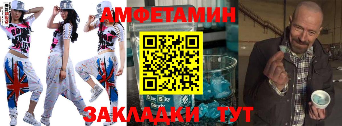Метамфетамин Methamphetamine Тамбов