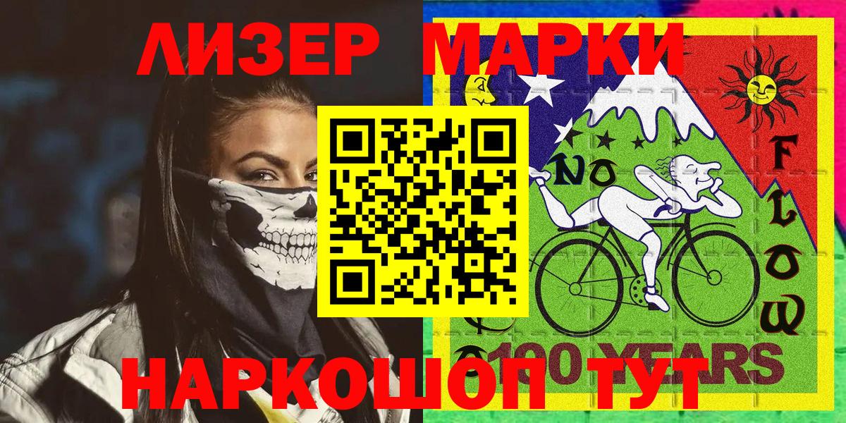 Тамбов  Марки N-bome 1500мкг  Марки NBOMe  Вход с VPN 