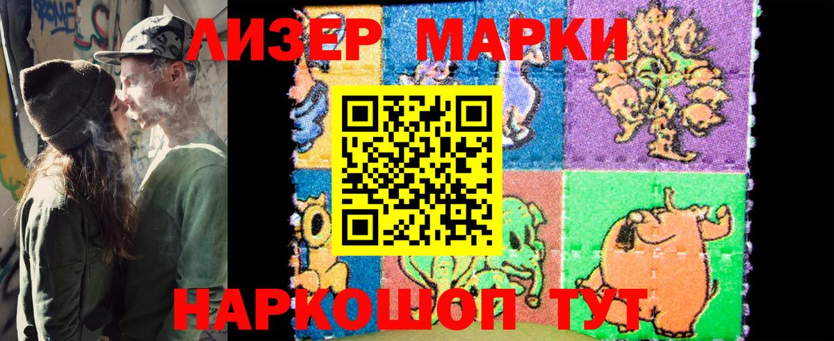 Марки 25I-NBOMe 1,5мг Тамбов