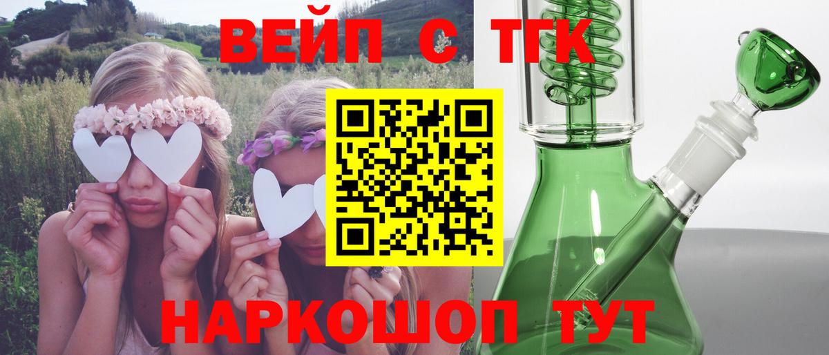 Тамбов  ТГК жижа  Вход с VPN  ТГК гашишное масло 
