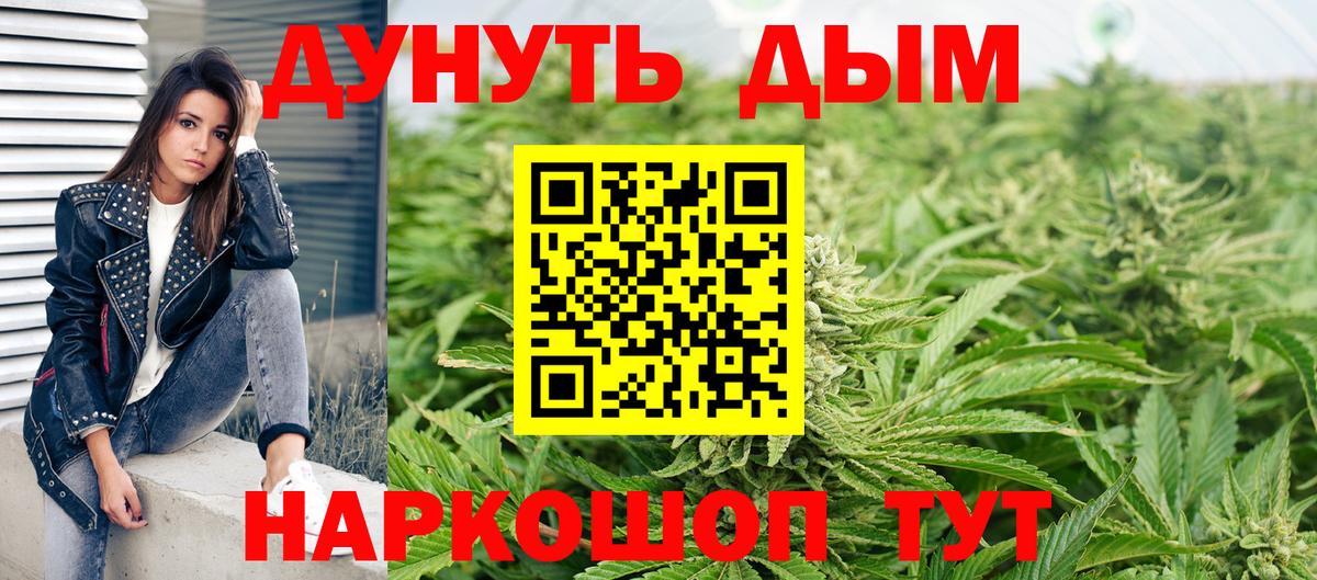 Каннабис White Widow Тамбов